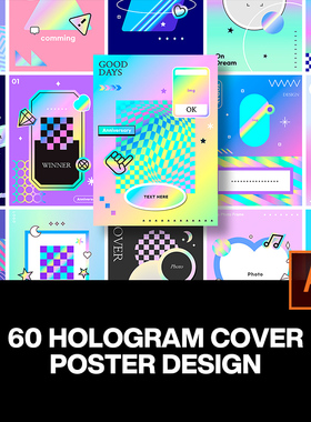 60款潮流酸性彩虹全息渐变招贴海报主KV封面视觉设计ai素材源文件