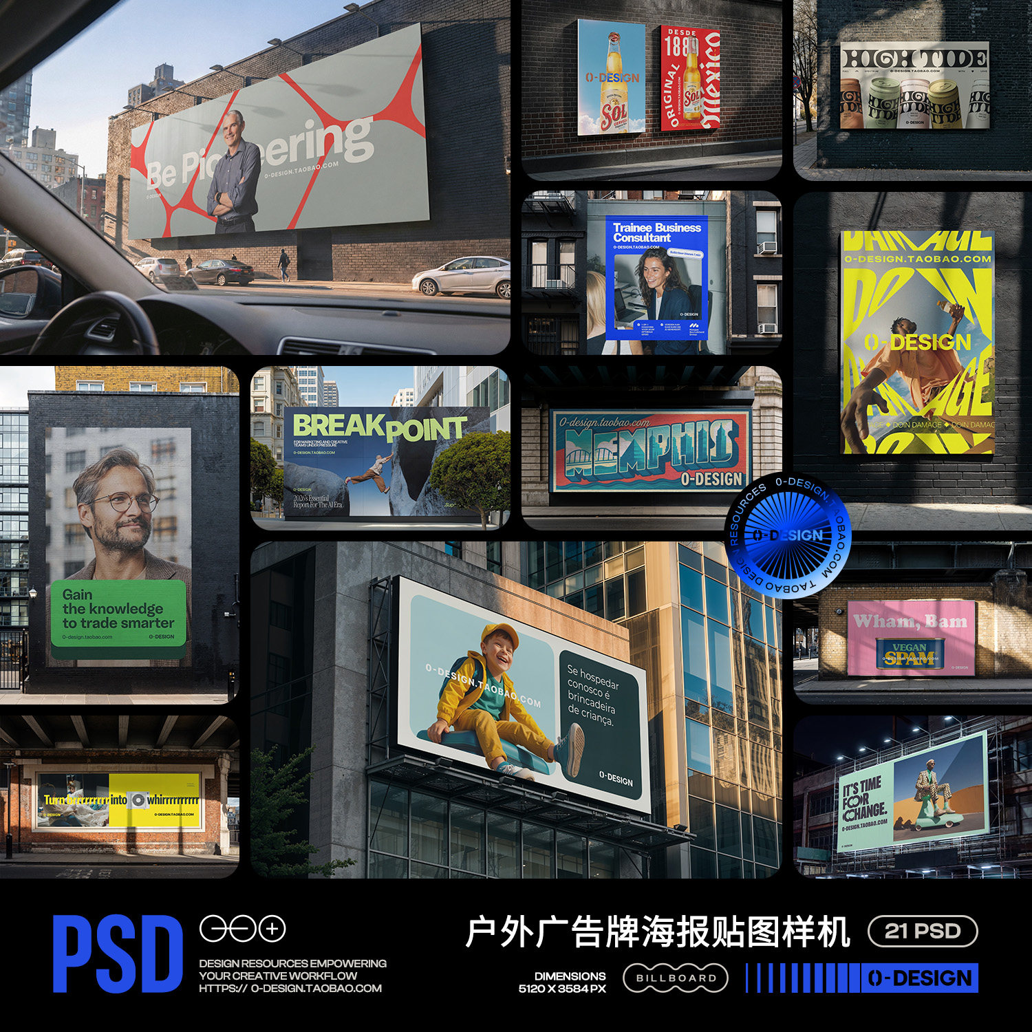城市街景户外广告牌样机艺术展商业海报设计展示效果图PSD素材