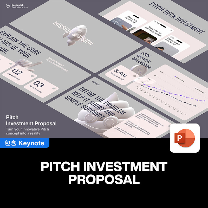 时尚创新科幻未来3D比稿投资提案商业计划书总结汇报ppt演示模板