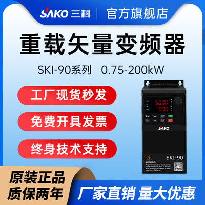 三科重载矢量变频器1.5/2.2/4/5.5/7.5kw三相380v电机调速单相220