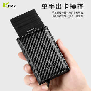 弹出式卡包男钱包防盗刷金属超薄防磁卡片夹女银行信用卡套大容量
