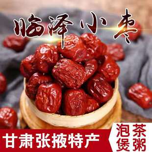 特产张掖临泽小枣清洗精选5斤散装金丝小枣农产品干吃泡茶邮政