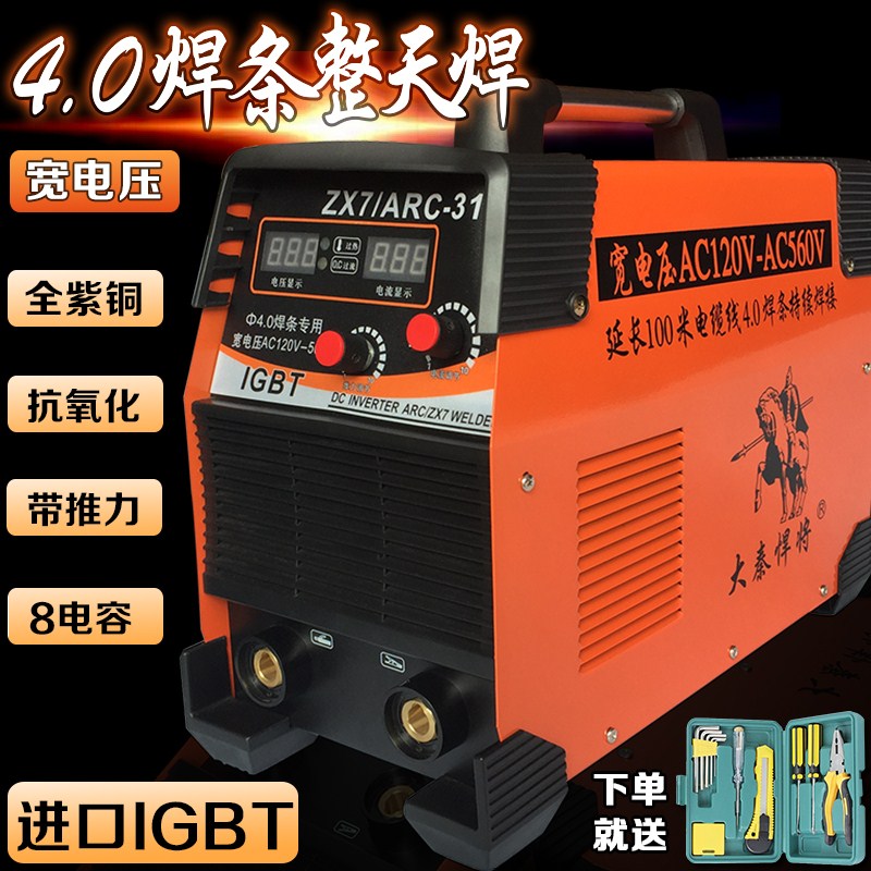 ´óÇØº·½«ZX7-315µçº¸ 220v380VÁ½ÓÃÈ«×Ô¶¯Ö±Á÷Ë«µçѹµçº¸»ú°üÓÊ