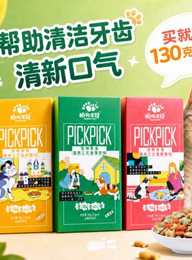 拍拖宝贝猫饼干三文鱼薄荷健齿