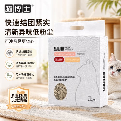 猫博士混合猫砂无尘除臭结团吸水