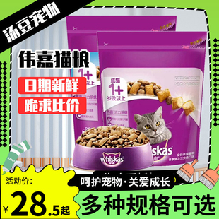 伟嘉猫粮宠物猫咪牛肉海洋鱼成猫夹心酥宠物猫粮1.3kg全国 包邮
