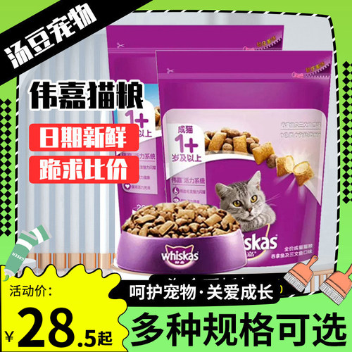 伟嘉成猫粮香酥牛柳味夹心酥全国