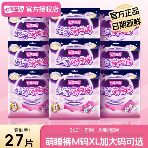 七度空间卫生巾安心裤超薄安睡裤