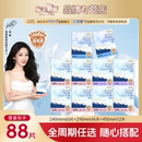 淘淘氧棉天山白卫生巾全周期日夜用组合纯棉消毒级 杨紫同款