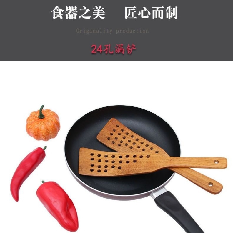 不粘锅木铲24孔过滤铲炒菜锅铲耐高温煎鸡蛋牛排铲子厨房实用漏铲