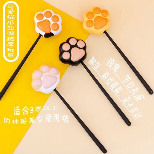 猫爪卡通儿童按摩锤按摩锤可爱整蛊手指PU孕妇按摩敲打锤锤子颈椎