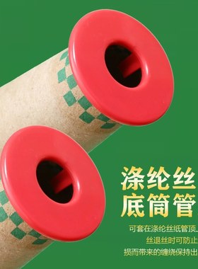 织布涤纶棉纱筒盖防刮丝纸筒盖低弹丝圆平头帽退丝圈针织圆机配件