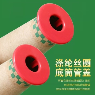 织布涤纶棉纱筒盖防刮丝纸筒盖低弹丝圆平头帽退丝圈针织圆机配件