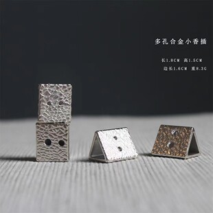 合金三角银色多孔香插熏香炉沉香檀香线香插简约家用便携式香插