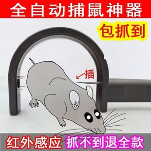 红外线自动捕鼠器 灭鼠 抓鼠 一窝端 灭鼠笼 老鼠克生