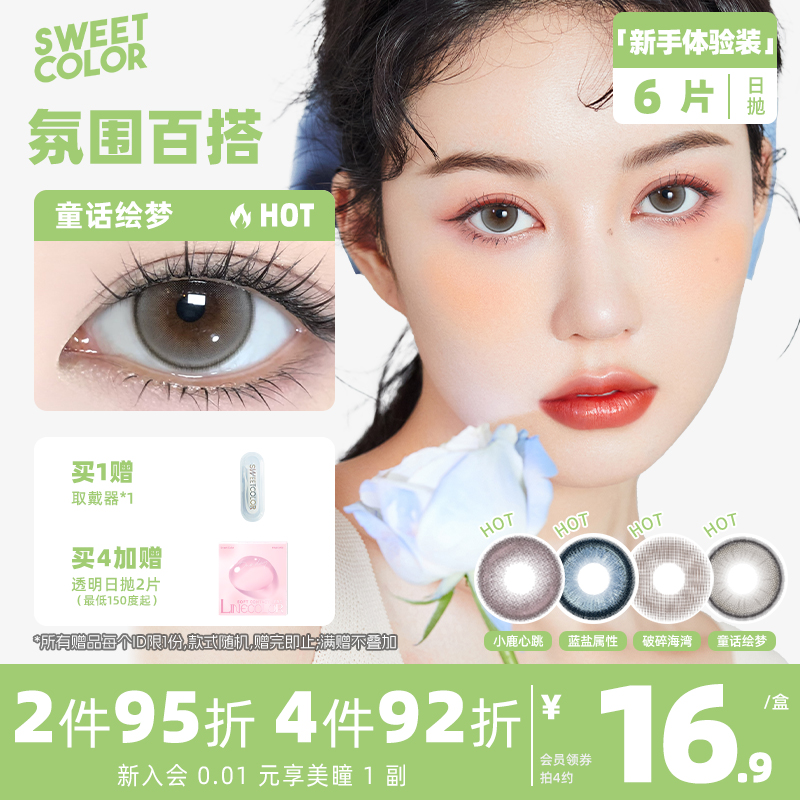 【度数不同请拍多件，不接受备注】