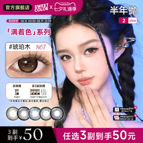 【超大大直径扩瞳】