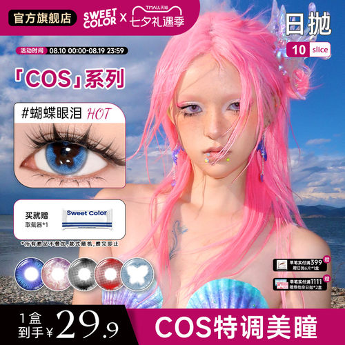 【COS漫展】