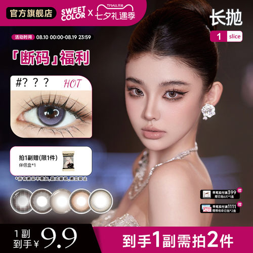 【当日抛戴都不心疼的性价比~】
