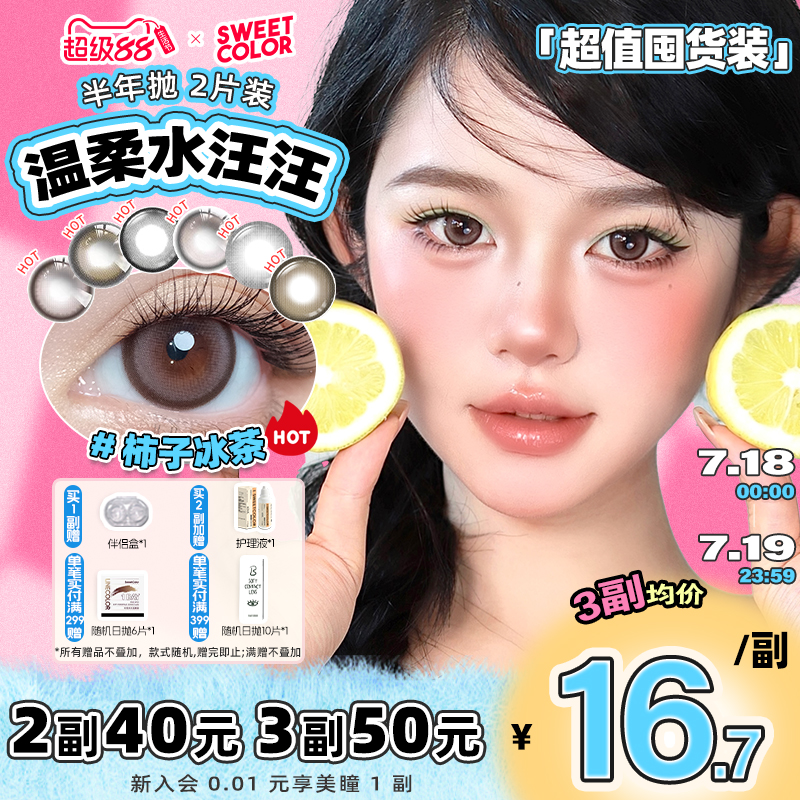 【温柔小甜心  自然百搭】