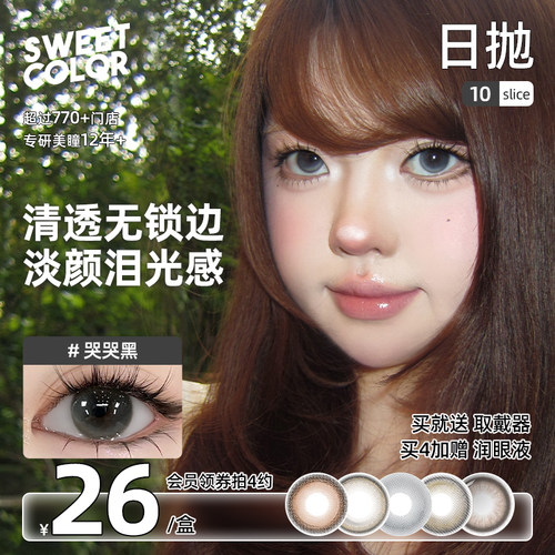 【度数不同请拍多件，不接受备注】