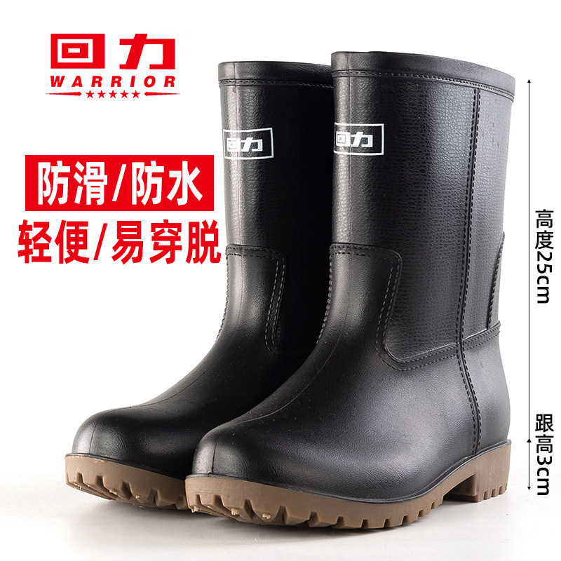 回力25cm中筒男款防滑水鞋