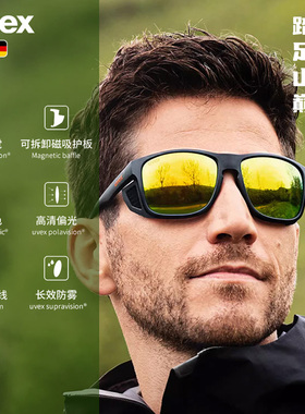 uvex sportstyle312/VPX 德国优维斯登雪山偏光变色户外运动眼镜