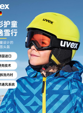 uvex heyya pro/set德国优维斯儿童滑雪头盔单双板安全护具套装轻