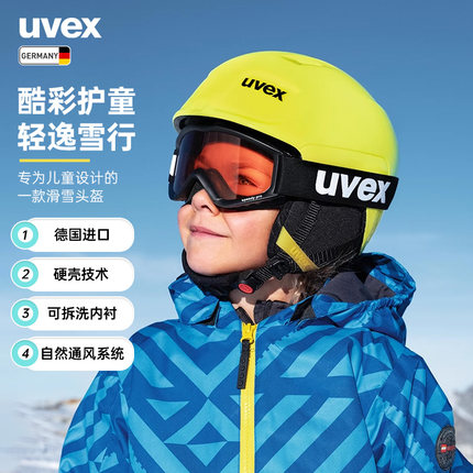 uvex heyya pro/set德国优维斯儿童滑雪头盔单双板安全护具套装轻