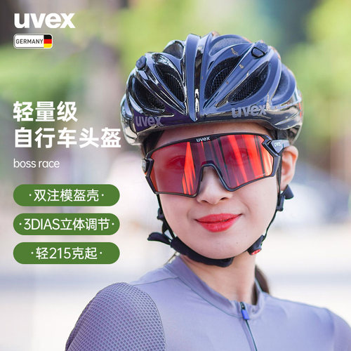 uvex骑行头盔公路竞技