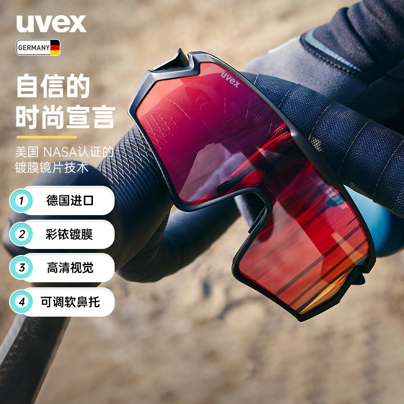 uvex运动骑行太阳镜revo彩铱镀膜