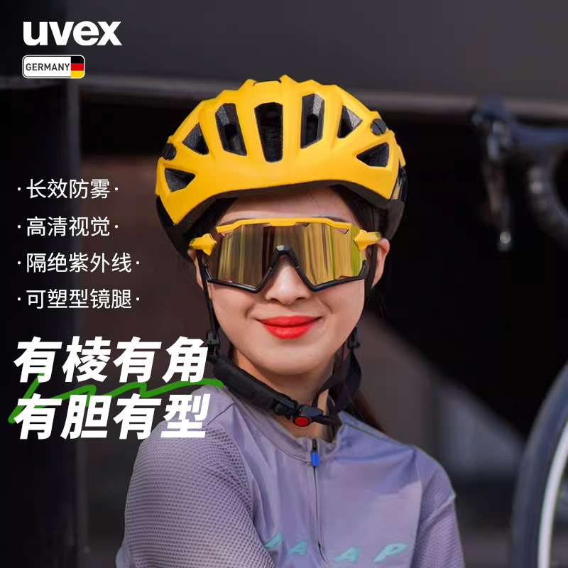 uvex sportstyle 228德国优维斯变色骑行跑步运动眼镜骑行太阳镜