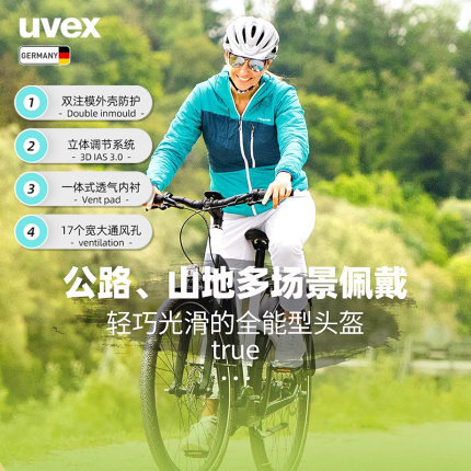 uvex true 德国优维斯自行车骑行头盔女性城市公路山地尾灯可马尾