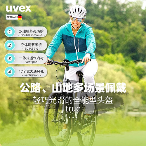 优维斯女性城市适配马尾自行车