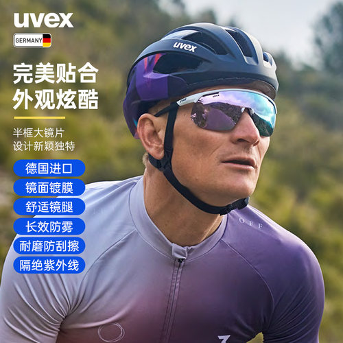 德国进口镜面镀膜镜腿防滑