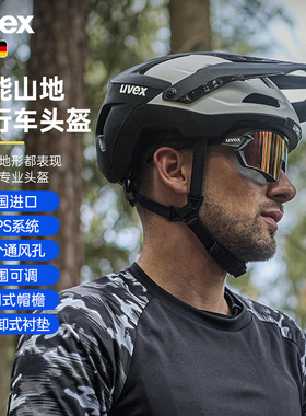 uvex renegade MIPS德国制造原装进口全能山地自行车头盔可调头围