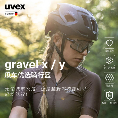UVEX/优维斯3D调节护具