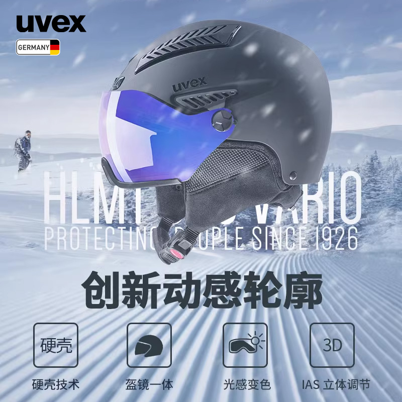 uvex德国优维斯盔镜一体滑雪头盔