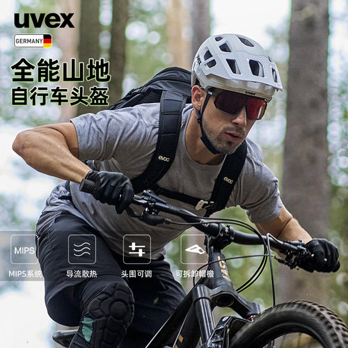 uvexMIPS骑行头盔全能山地越野