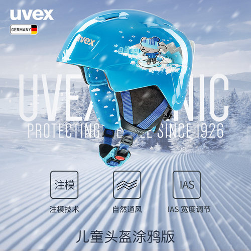 德国优儿童双板2-4滑雪头盔