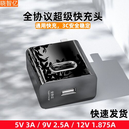 充电插头3C认证22.5W多协议快充