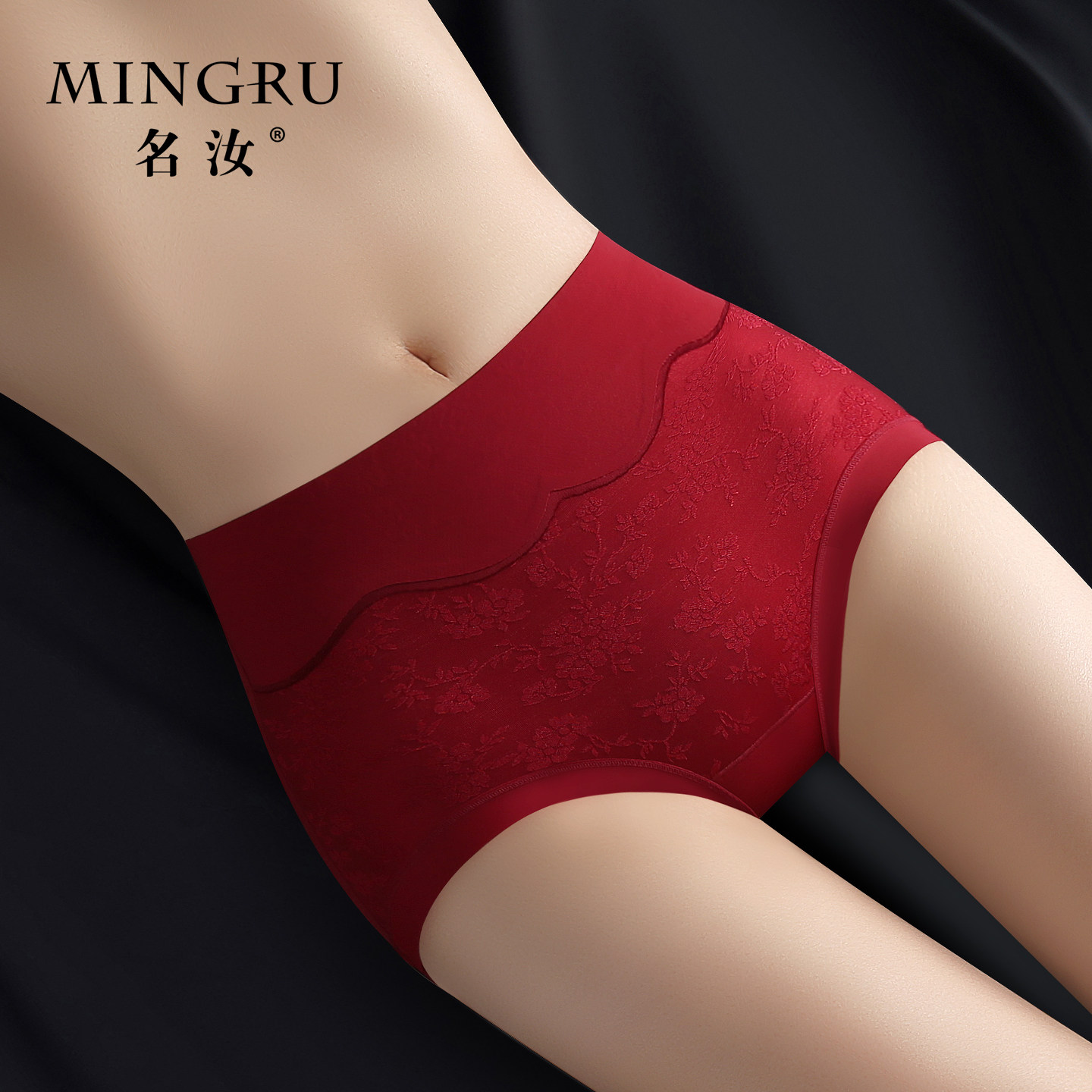 内裤女2025新款绝美红色高腰三角内裤无痕高颜值女生内裤本命年,女士内衣/男士内衣/家居服,女三角裤,淘宝优惠券,粉丝福利购,淘宝优惠卷
