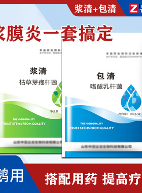 达龙浆膜炎药鸭鹅用瘸腿瘫痪头颈倾斜前翻后仰包心包肝浆膜炎组合