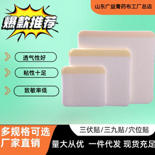 100片 无纺布空白裸片贴抗敏透气贴三九三伏固定贴无纺布胶布 包邮