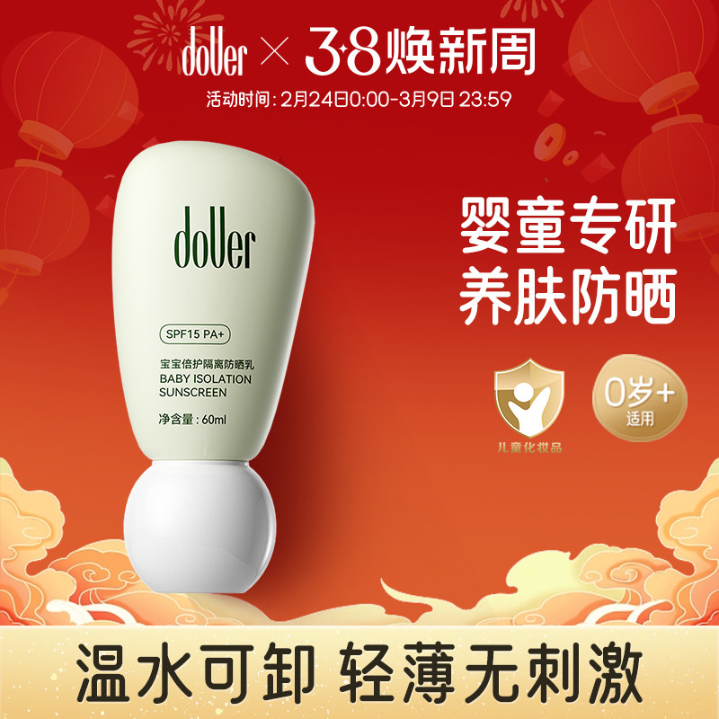������ͯ��ɹ˪����ר����Ůͯ�º���ж����������Ӥ����ɹ��25ml 9.9Ԫ
