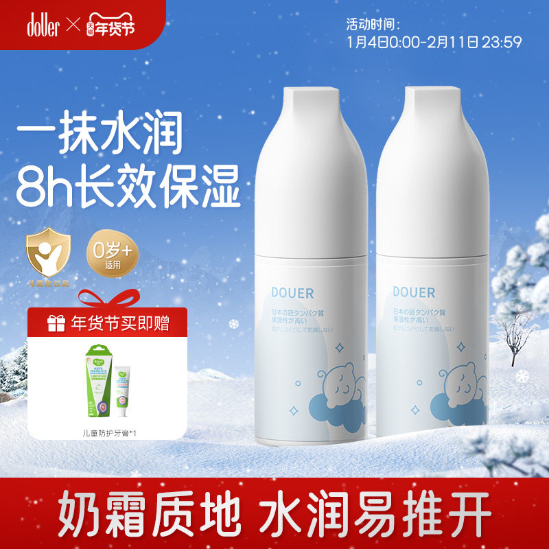 逗儿宝宝面霜秋冬保湿霜水润清爽精华乳补水儿童霜儿童润肤乳护肤