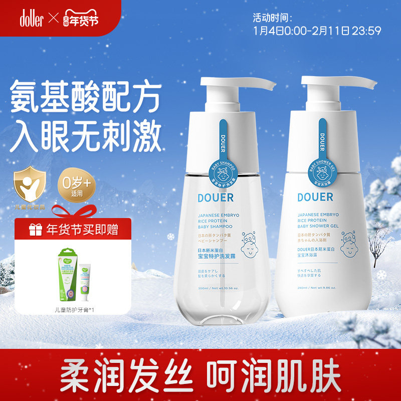 逗儿儿童洗发水宝宝泡泡沐浴露婴儿专用洗发水儿童沐浴乳洗护套装,婴童洗护,沐浴乳/沐浴露,淘宝优惠券,粉丝福利购,淘宝优惠卷