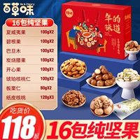 Bai Caowei Pure Nuts High -подарочная коробка подарочная коробка подарочная упаков