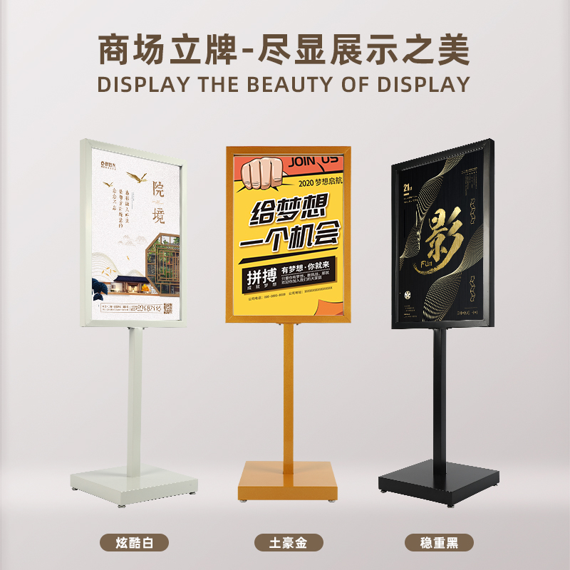 苹果立牌展示架设计海报