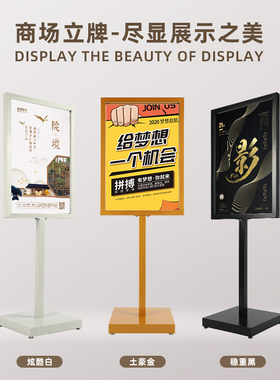 苹果立牌展示架立式落地式展架广告牌kt板支架商场海报水牌立牌